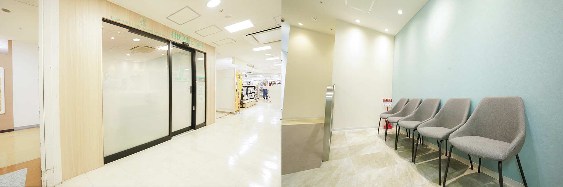 医院の様子｜相模原駅ビル歯科・セレオ相模原2階