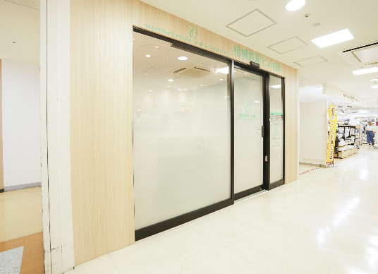 医院外観｜相模原駅ビル歯科はセレオ相模原の2F