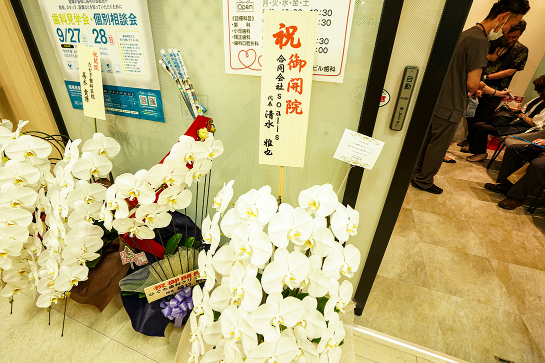 内覧会開催のお祝いのお花｜相模原駅ビル歯科