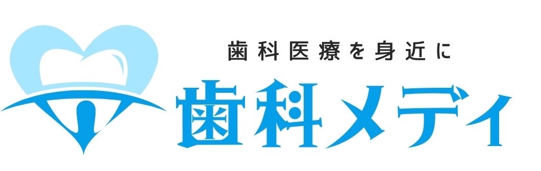 歯科メディで相模原駅ビル歯科の丸山院長がインタビューされました